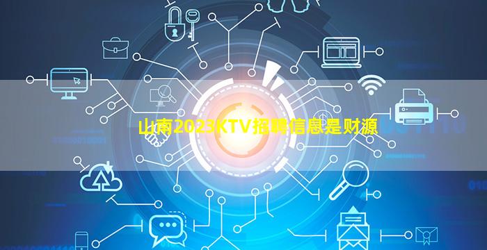 襄阳夜场招聘