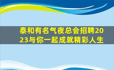 金昌酒吧招聘