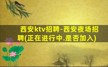 海口酒吧招聘